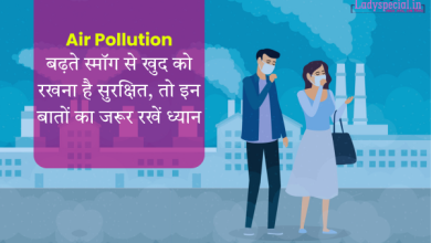 Photo of Air Pollution: बढ़ते प्रदूषण से बचने के लिए अपने और अपने परिवार को रखना है सुरक्षित तो जानें एक्सपर्ट से खास टिप्स